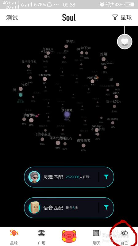 2019最新撩妹聊天软件排行榜,最好用的撩妹app